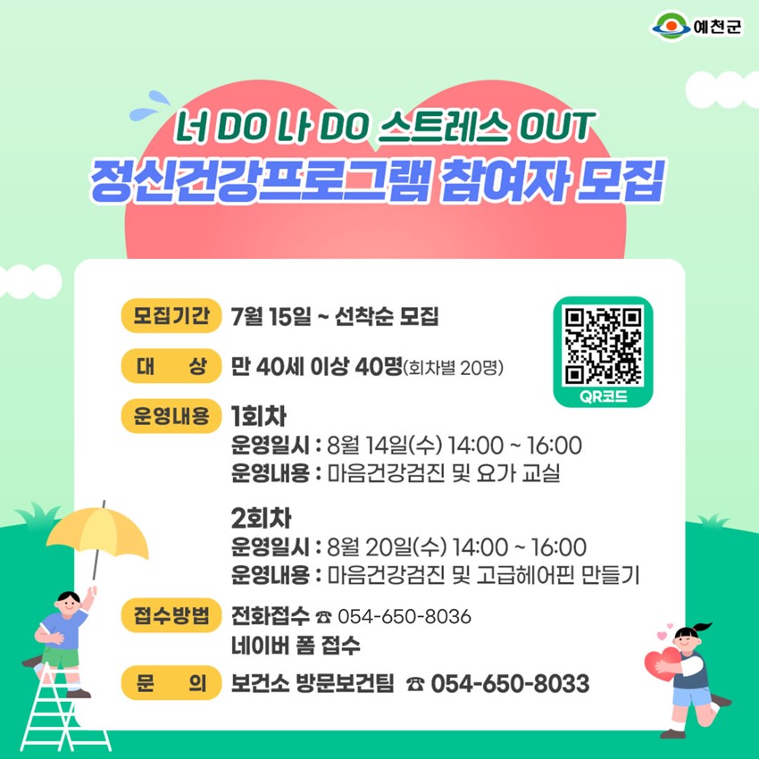 1.너 DO 나 DO 스트레스 OUT❤️